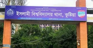 কুষ্টিয়ায় দিনমজুরকে কুপিয়ে হত্যা